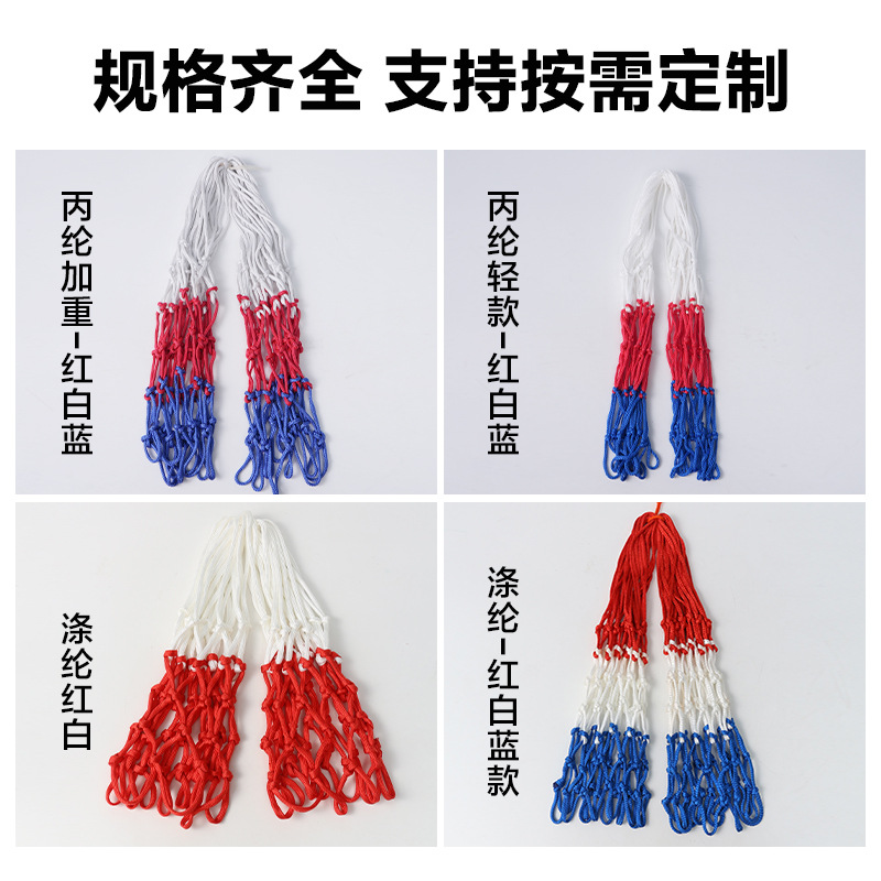 Basketball Net, Professional Competition Basketball Net, Durable Outdoor Standard Basketball Hoop Net, Children's Basketball Hoop Net, Cross-Border Hot Sale