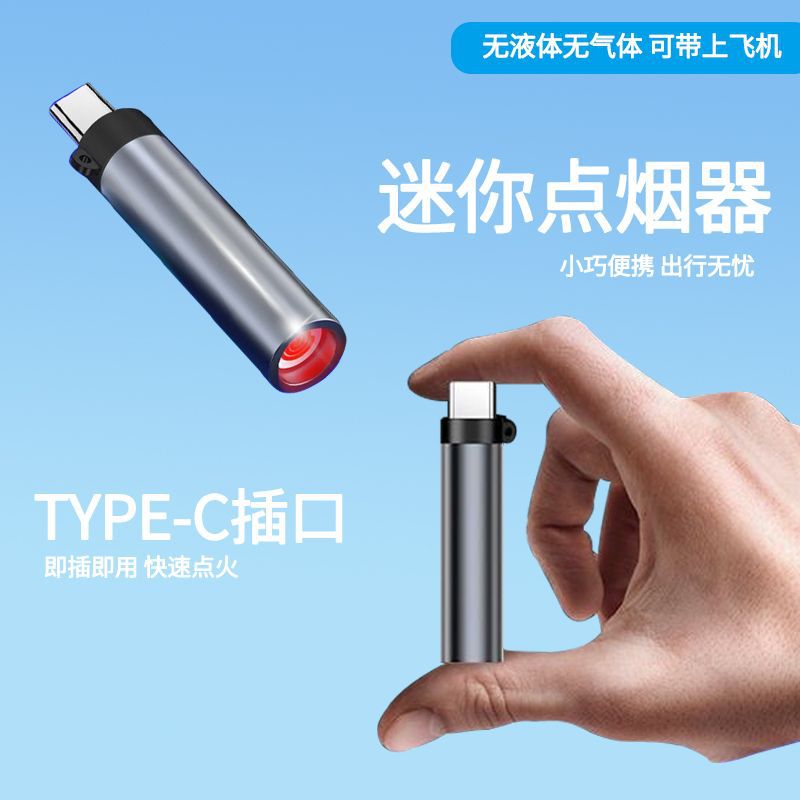 type-c mobile phone cigarette lighter mini electronic cigarette lighter for Apple Huawei Android no gas no liquid