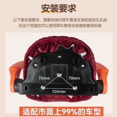 Electric Vehicle Rear Seat Backrest Modified Foldable Child Seat Armrest Backrest Hardened and Thickeneded Non-Destructive Installation