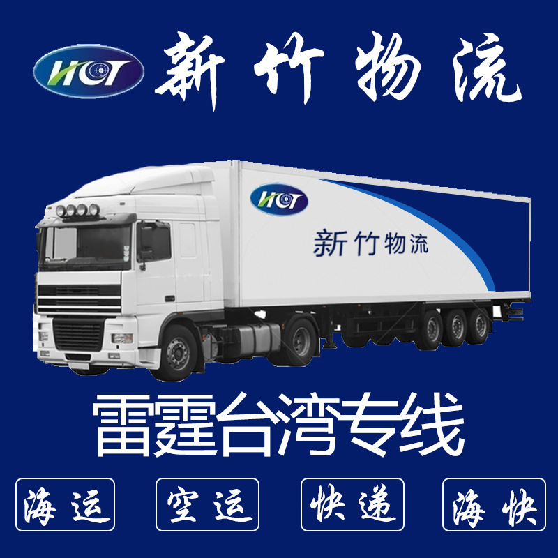 Логистика Тайвань Консолидация Линия Доставка Морская Экспресс Авиа Груз Большая Мебель Оборудование Тайвань Логистика Экспресс Перевозка Склад