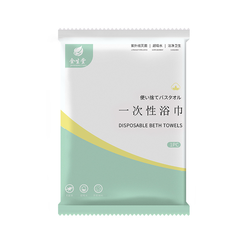 Extra Thickened Disposable Bath Towel suit Travel Hotel Supplies Independent Packaging Travel Portable Bath Towel