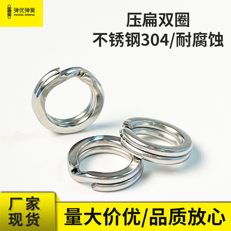 Сжатое двойное кольцо из нержавеющей стали, плоское кольцо, соединитель O-образного типа, fittings для морской рыбалки с тремя крючками