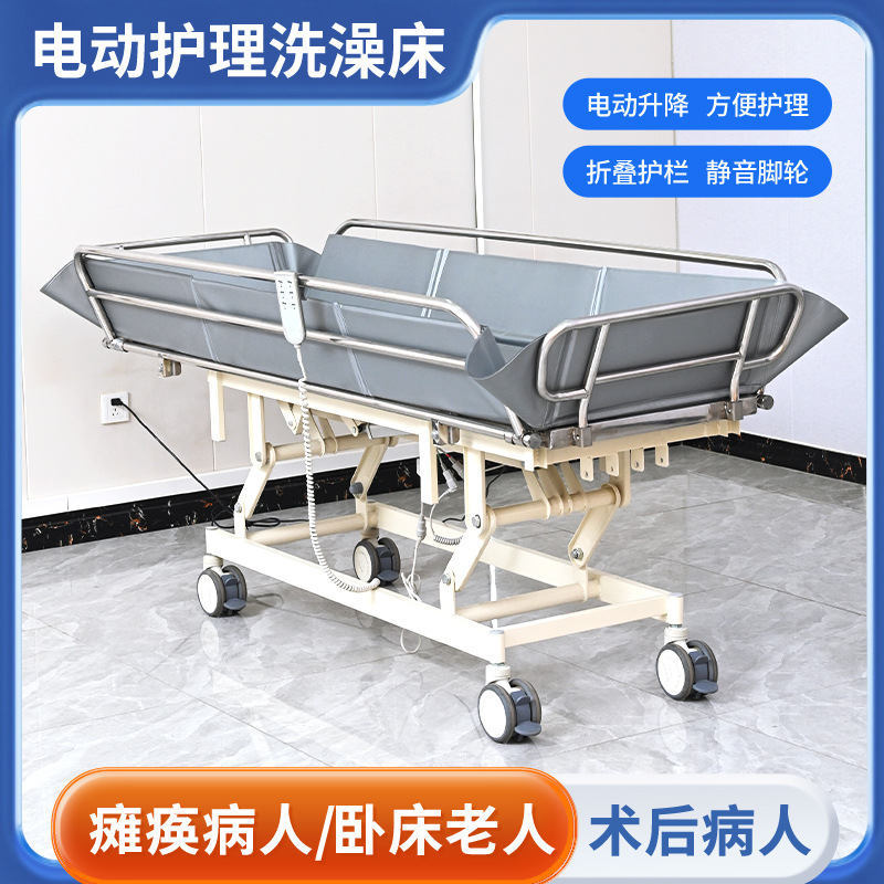 Nursing Home Bath Bed for Paralyzed Patients, Home Disabled Bath Bed, Special Bath Bed That Can Lift the Elderly Care Institution