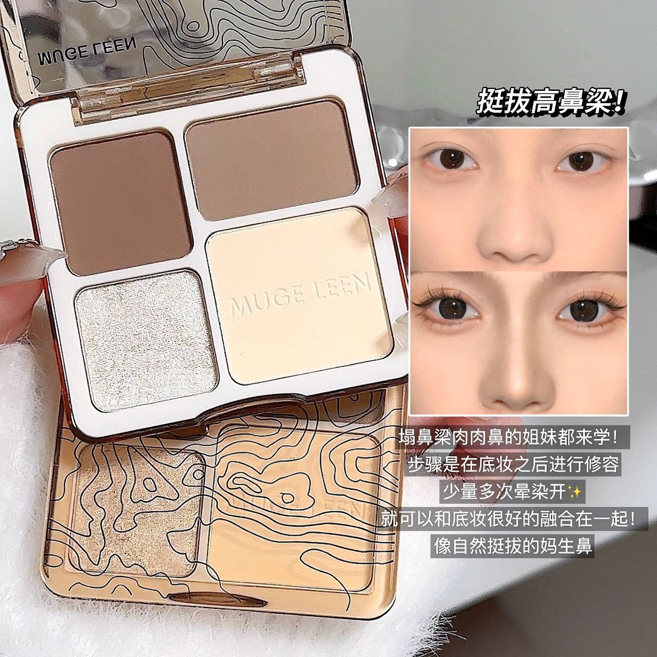 Новая четырехцветная палитра для контурирования Mugeleen, хайлайтер, матовая, осветляющая, трехмерная палитра