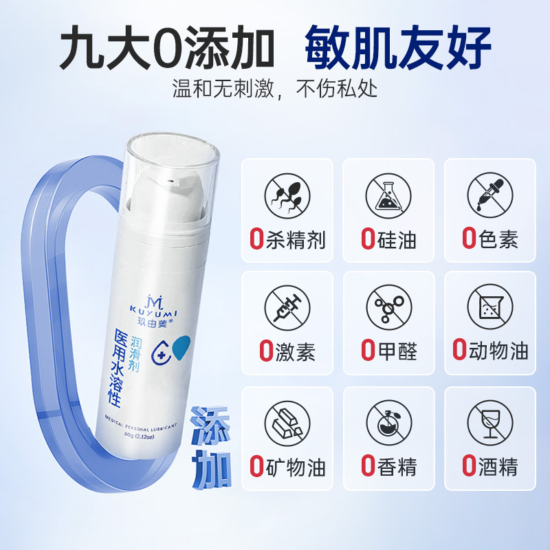 Medical Water-Soluble Lubricant Vaginal Dryness Pharmacy Same Style Couple Intercourse Human Lubricant Oil Adult Products