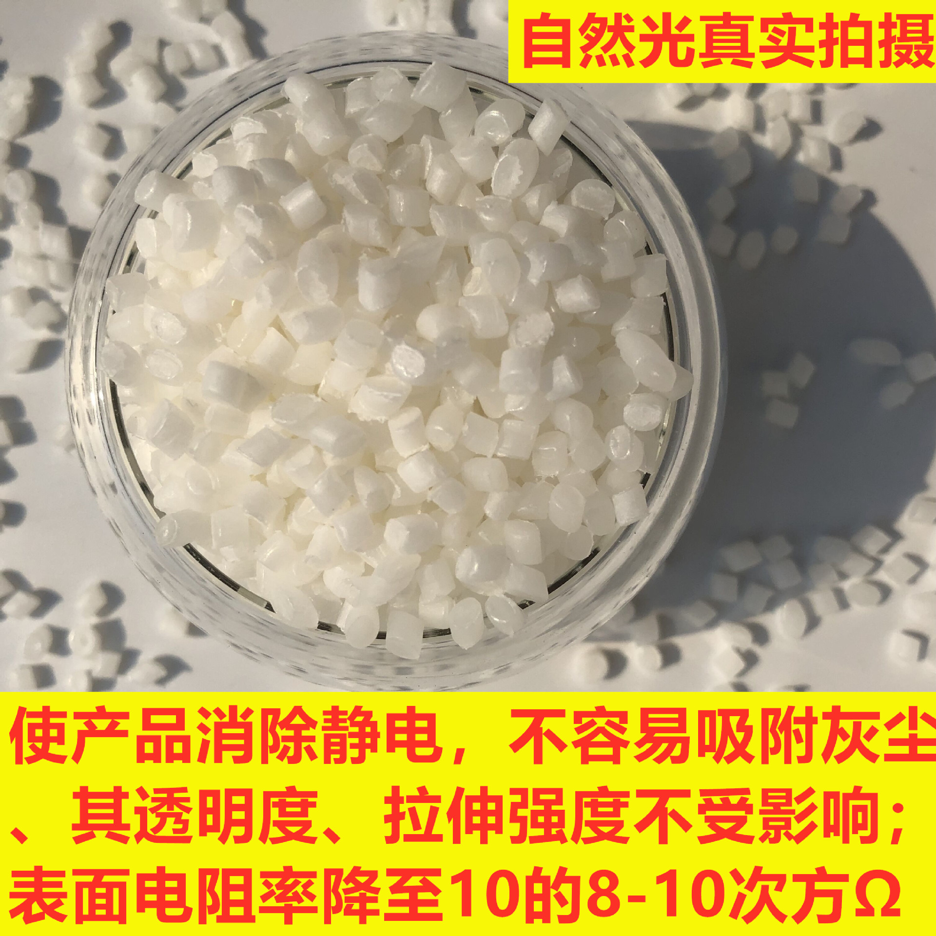 Blown film extrusion PE antistatic Masterbatch antistatic agent blown film injection extrusion functional Masterbatch factory wholesale