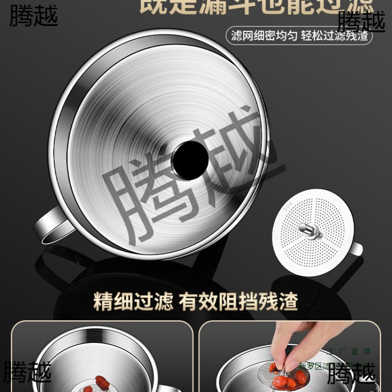 Funnel 316 Stainless Steel Food Grade Household Kitchen Small Diameter with Filter Oil Pouring Wine Wine Dispenser