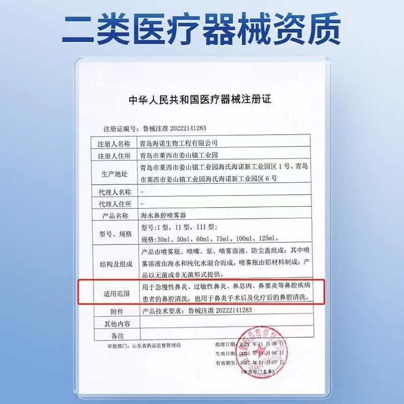 Heshe Hainuo Seawater Nasal Sprayer Gentle Nasal Wash Isotonic Hypertonic Nasal Ventilation Nasal Cleansing Spray Type