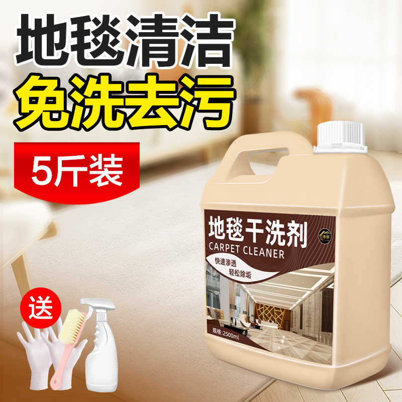 Чистящее средство для ковров, безводное, для удаления пятен в гостиницах, проникающее в водяные пятна, удаление пятен от фруктов, чистящее средство для коммерческих ковриков в автомобилях