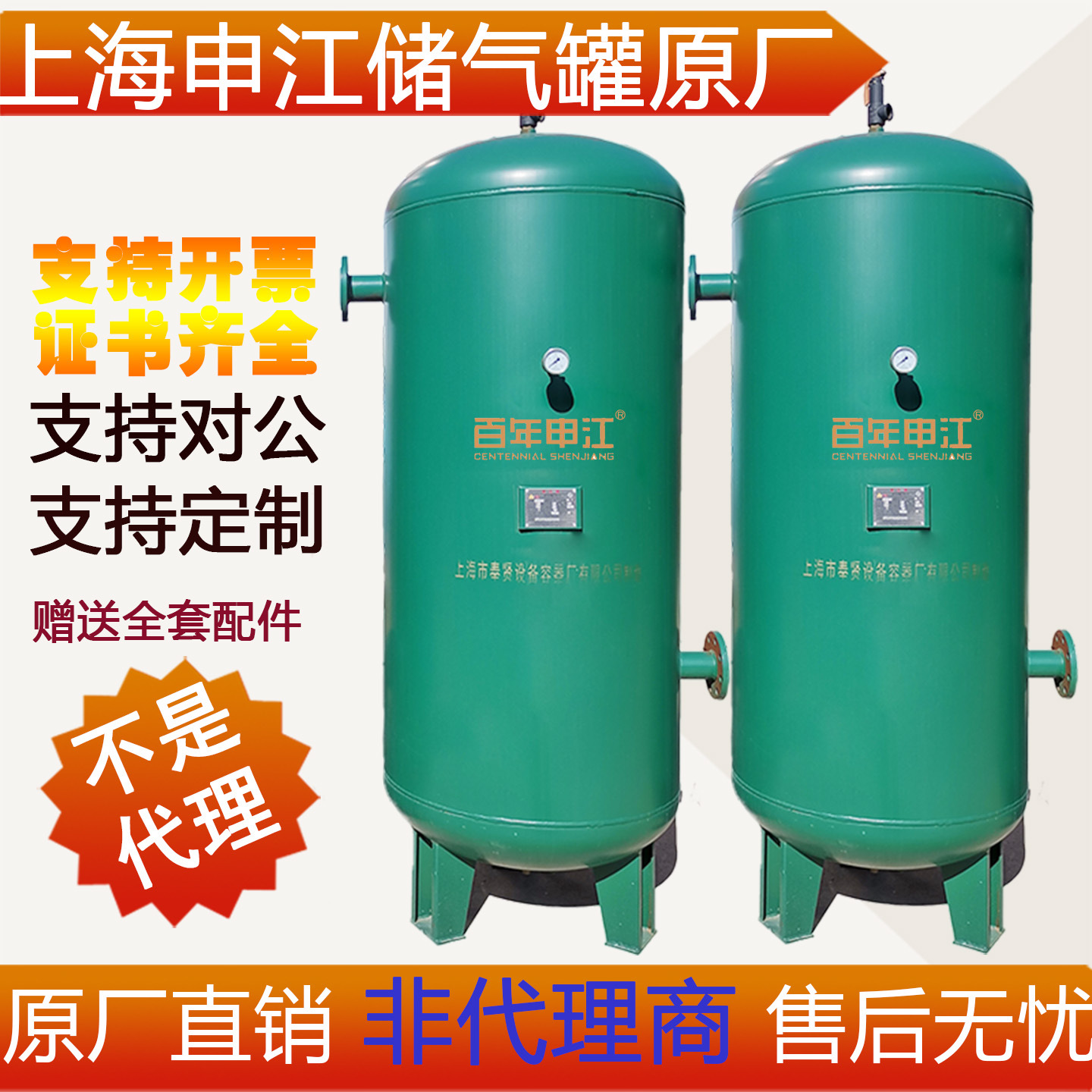 Shanghai Shenjiang Gas Storage Tank Pressure Tank 1 Cubic Meter Nitrogen 2 Air Compressors Vacuum Negative Pressure Oil Storage Buffer 5 Centuries