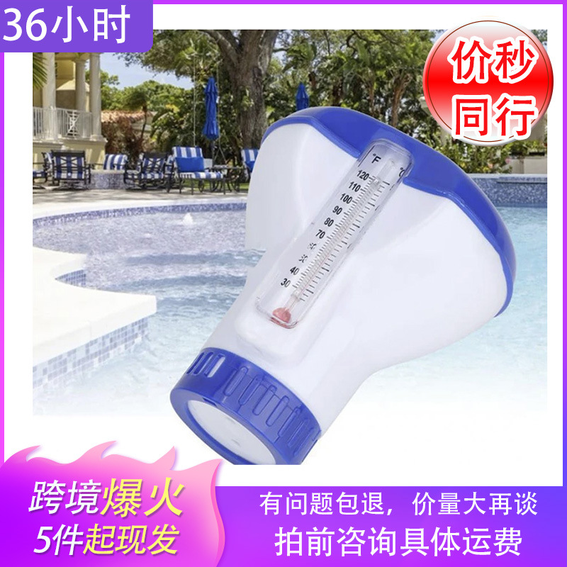 Готовое устройство автоматического дозирования для бассейна, плавающая таблетка, плавающая чаша, устройство для дезинфекции с термометром 5 дюймов