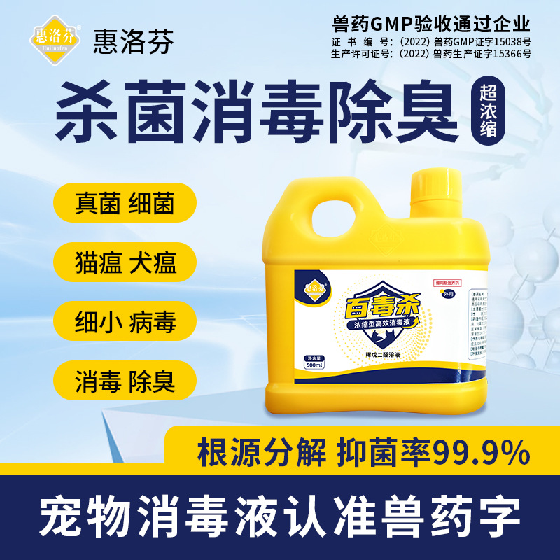 Специальный дезинфицирующий спрей для домашних животных, нейтрализует запах мочи, дезинфекция