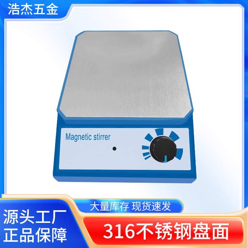 Magnetic Stirrer Laboratory Magnetic Stirrer Magnetic Stirrer Small Magnetic Stirrer