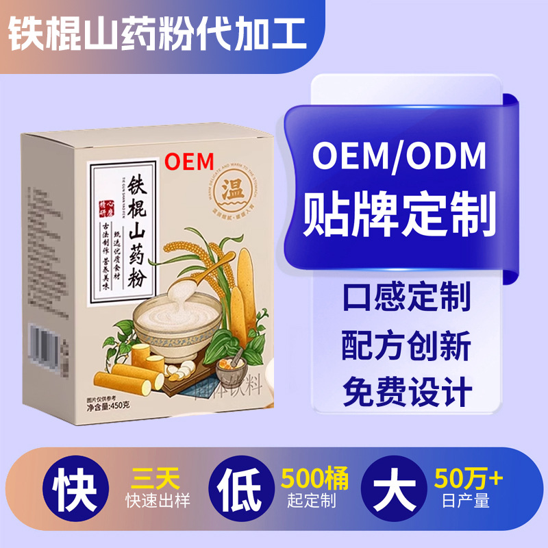 Iron Stick Yam Powder Processing Source Manufacturer Jiaozuo Lu Soil Yam Powder Oem Custom Pure Yam Powder Oem