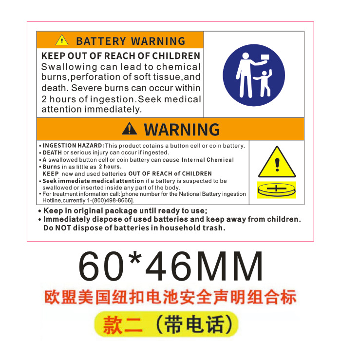 Choking hazard warning label small parts are not suitable for children under 3 years old EU US toy sticker