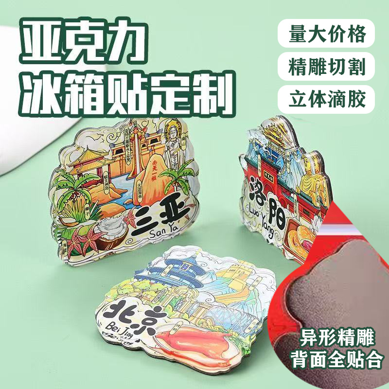 Acrylic Keychain Custom diy Pendant Tag Piece Laser Photo Custom Cartoon Opera Character Stand