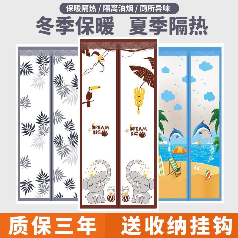 New High-End Thickened Air-Conditioning Door Curtain Partition Curtain to Prevent Air-Conditioning, Household Anti-Oil Fume Windshield, Transparent Magnetic Suction Without Punching