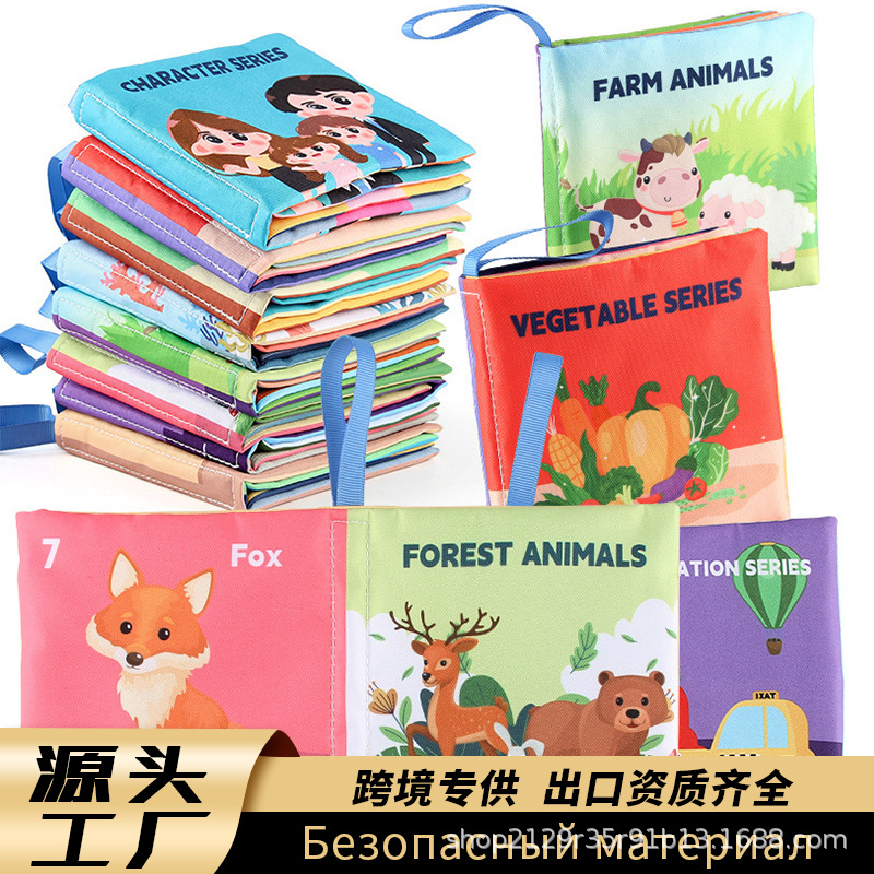 Кросс-бордовая новая книга для малышей 0-3 года 4 страницы 8-сторонняя погремушка из бумаги когнитивная детская тканевая книга устойчивая к разрывам раннего обучения