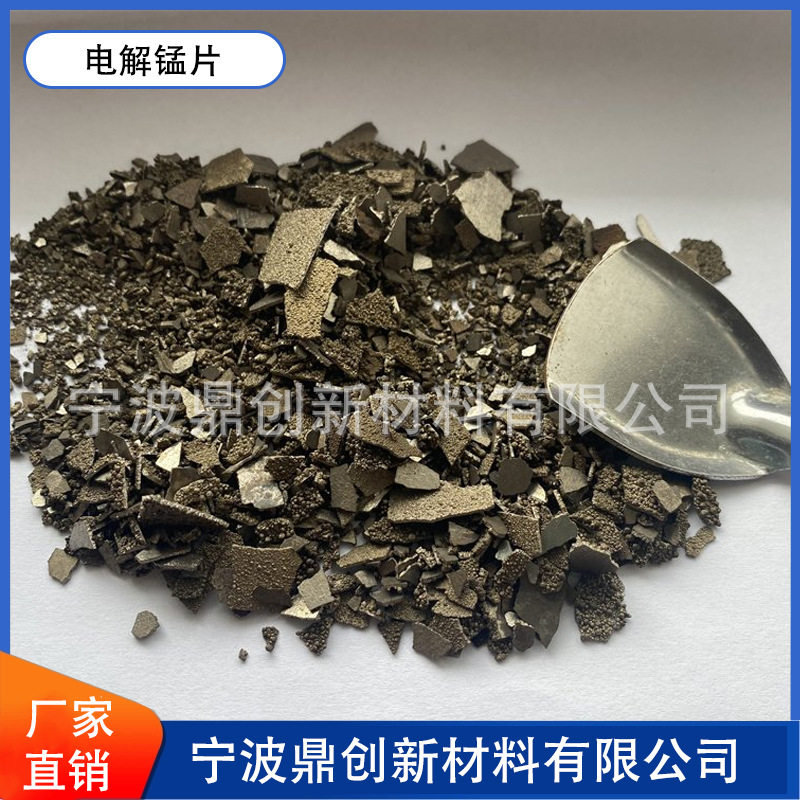 Электролитические марганцевые хлопья Djmn99.7 металлические марганцевые хлопья национального стандарта 99.7 для легирования нержавеющей стали