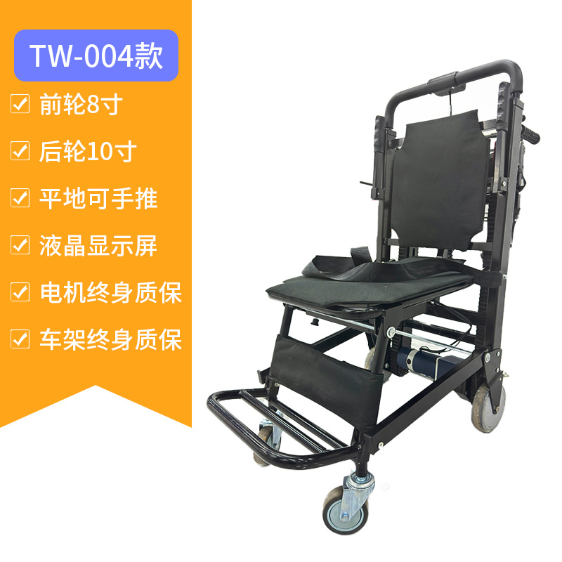 Electric Stair Climbing Wheelchair Machine Source Manufacturer Direct Sales Electric Passenger Stair Climbing Machine Large Quantity Consultation Customer Service