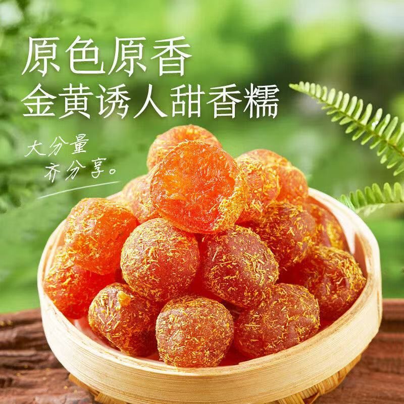 Authentic Guangxi Specialty Wholesale of Licorice and Dried Kumquats, Whole Dried Kumquats and Licorice Snacks