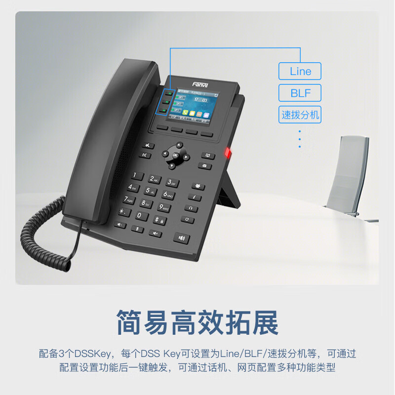 Fanvilip Phone 303P Azimuth Sip Landline Color Display Hd Voice Six-Party Conference