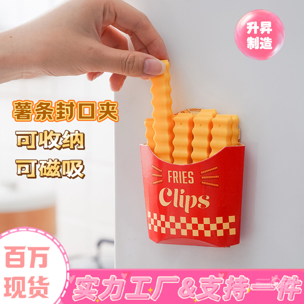 Зажим для картофеля фри с магнитом, подвесной, без проколов, большой, пластиковый, утолщённый