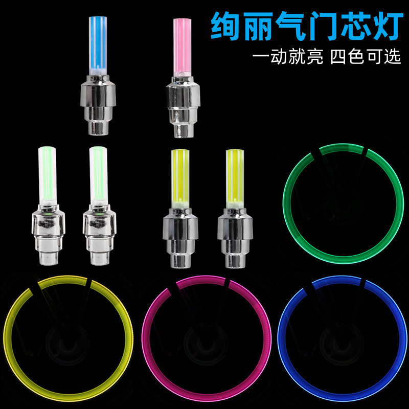 Monochrome bicycle Hot Wheel fluorescent rod gas nozzle lamp valve core lamp riding accessories 1 price