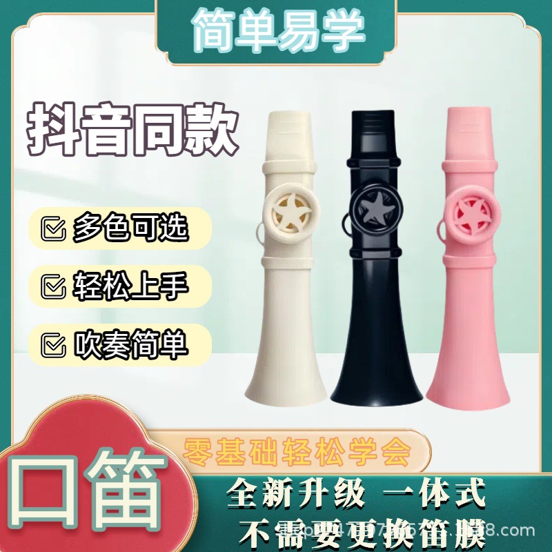 Mouth Flute Kazoo Instrument Tiktok Same Model Cross-Border E-Commerce Flute Saxophone Easy-To-Learn Flute