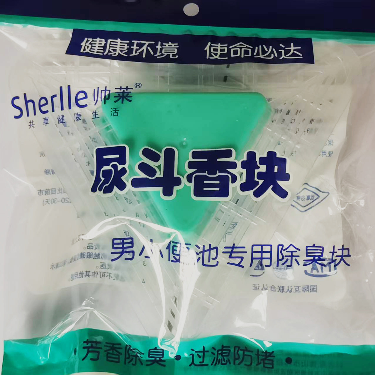 Diaper Triangle Block Fragrant Cake Fragrant Block Men's Toilet Urinal Deodorant Block Urinal Fragrant Block Filter Block