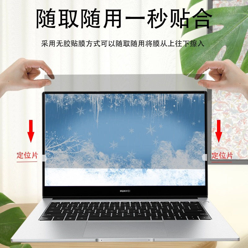 13 inch notebook 14 inch computer anti-peep film 27 inch desktop 18.5 inch privacy anti-peeping blue film 15.6 inch