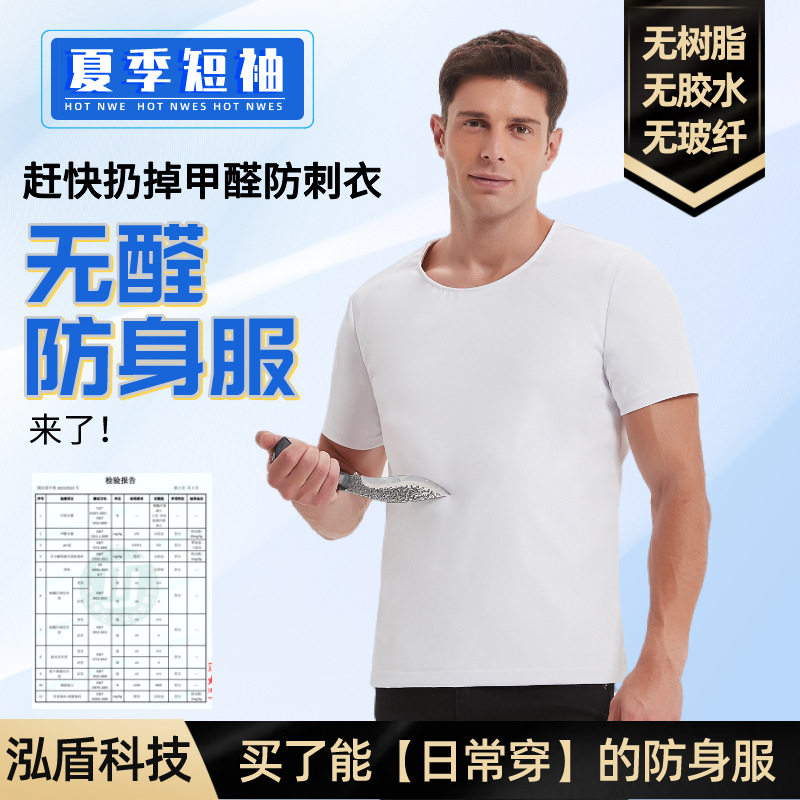 Lightweight T-Shirt Anti-Stab Clothing, Quick-Drying Men's Anti-Stab Short-Sleeved Concealed Breathable Ultra-Thin Anti-Stab Clothing, Flexible Self-Defense Clothing
