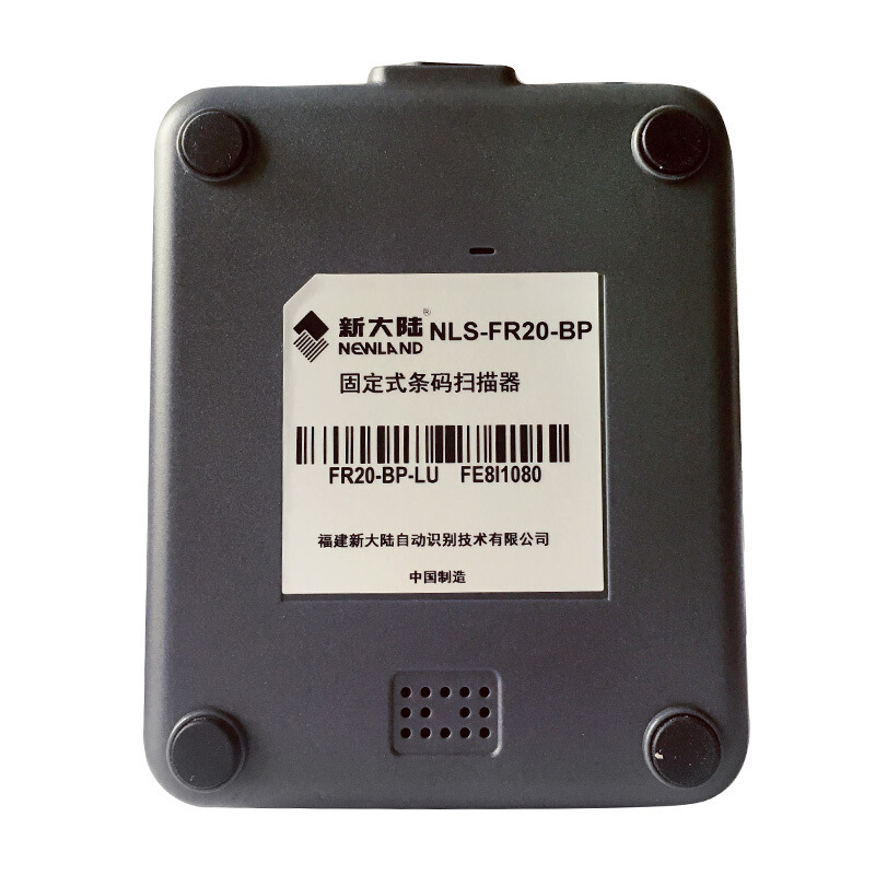 New World nls-fr20 two-dimensional code cash register scan code supermarket pharmacy medical insurance code payment box scanning platform