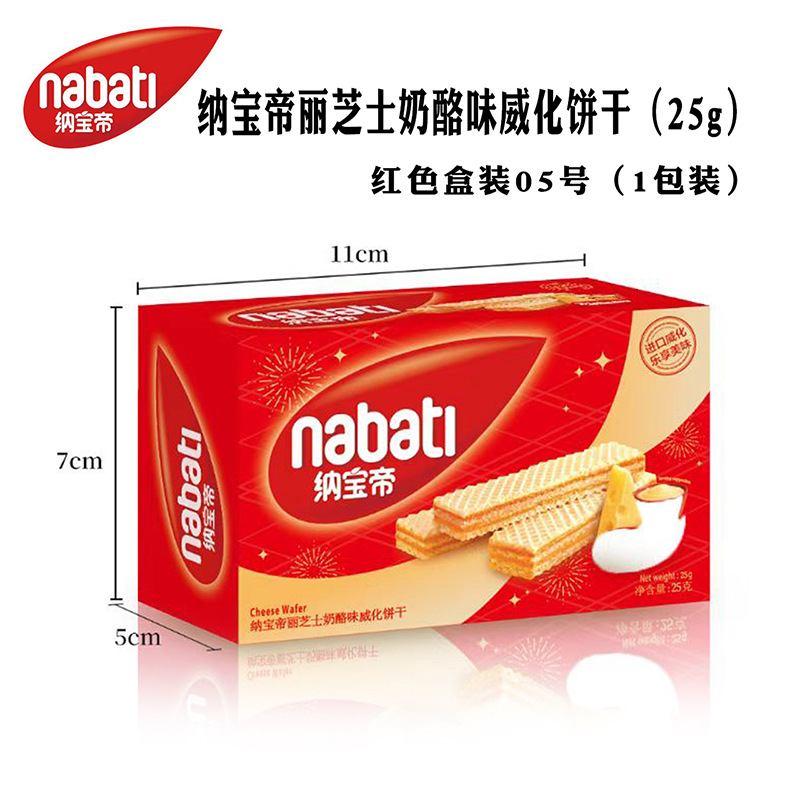 Wafer Biscuits, Wafer Cakes, Nabati Wafers, Cheese, Souvenir Snacks, Nabati Wafer Biscuits