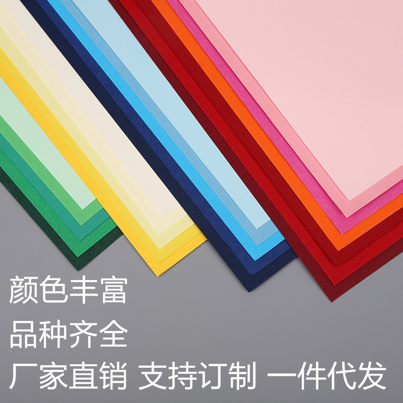 Red green yellow blue full open 4K8KA3A4 color card paper card 250g handmade pop-up book card color paper