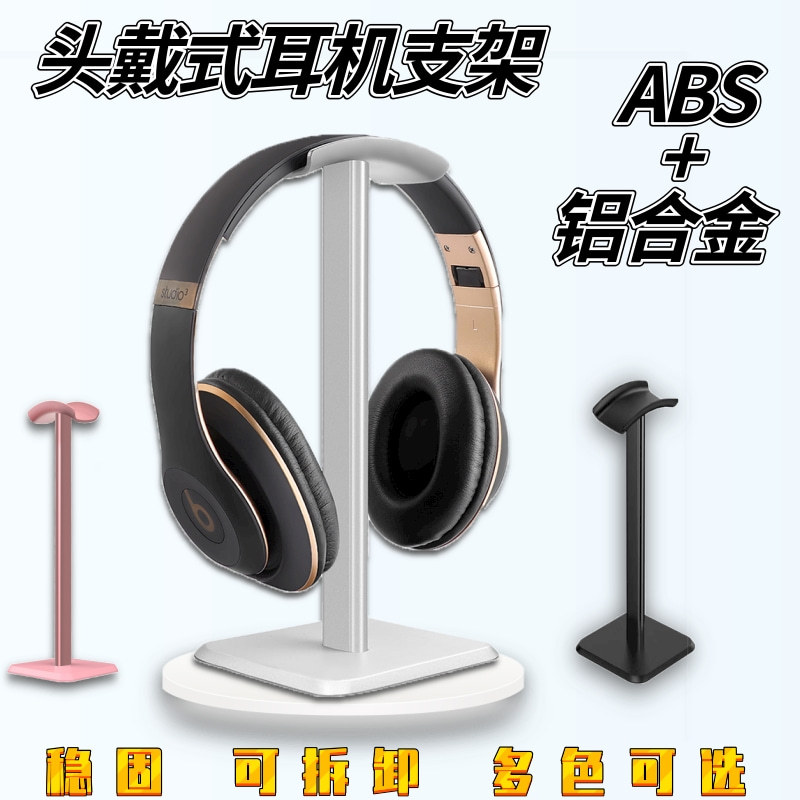 Подставка для наушников E-sports, держатель для наушников, настольный органайзер, алюминиевый сплав, оптовая продажа, подставка для наушников