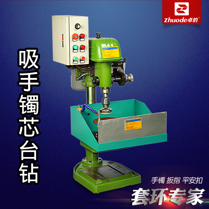 Машина для формирования браслетов, механизм для колец, пустая настольная дрель, оборудование для обработки браслетов из нефрита, агата, янтаря, воска