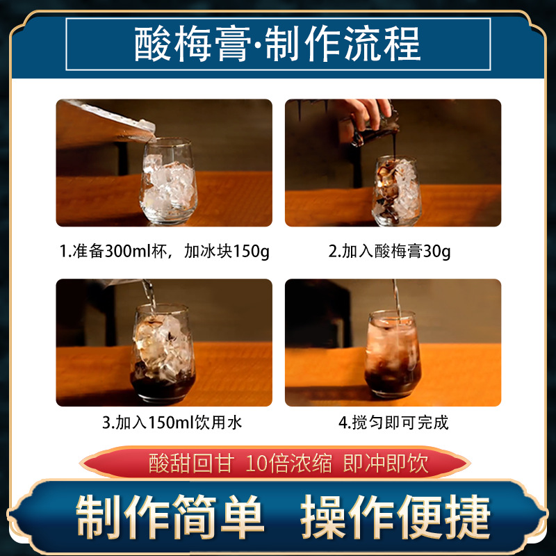 Shimeiji Sour Plum Paste Haidilao Same Style 1.5kg*12 Bottles Full Box 10 Times Concentrated Sour Plum Soup Catering Commercial