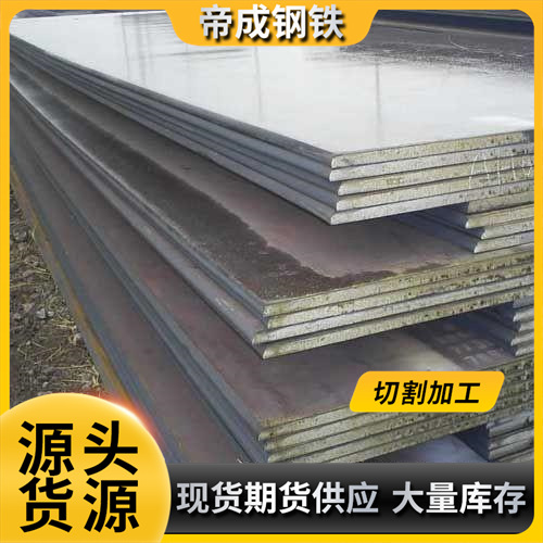 Плита для сосудов под давлением Wugang среднего и низкого давления по американскому стандарту A516Gr60 Sa516Gr70 оптом