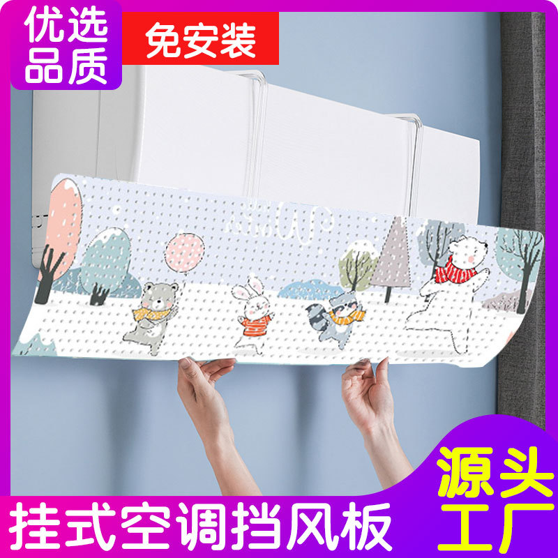 Регулируемый на 180 градусов дефлектор воздуха для кондиционера, анти-директный, универсальный