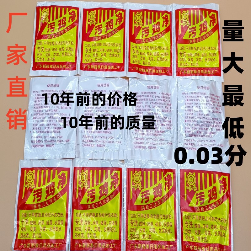 Удалитель пятен с одежды, удаление пятен пота и грязи, отбеливатель для черной одежды, бесплатная доставка