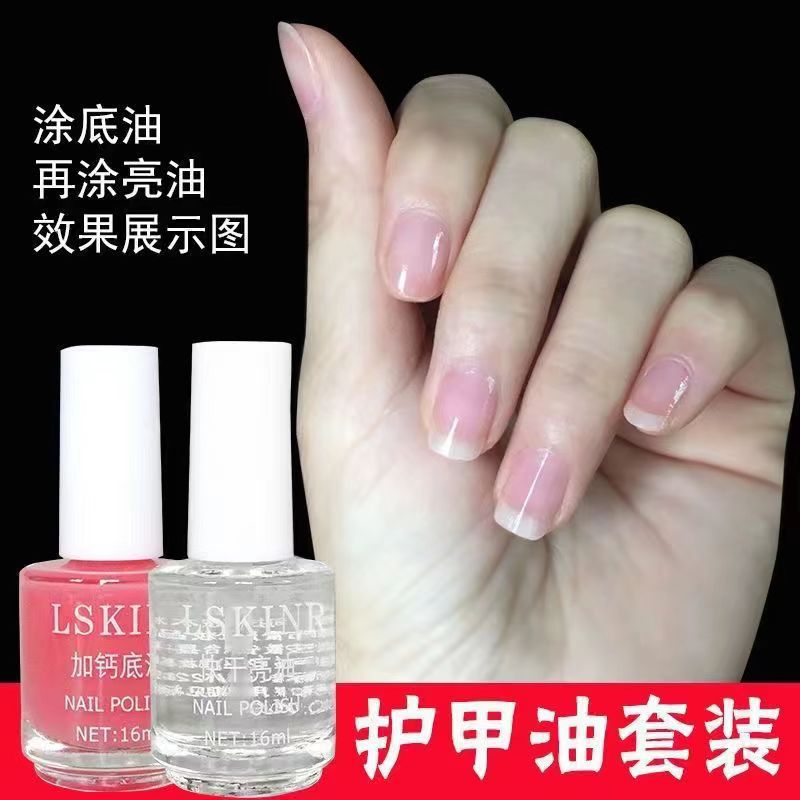Nail Polish Plus Calcium Base Oil Quick-Drying Bright Oil Care Nutrient Solution Protection and Brightening Nail Set Nutritional Oil Nail Polish