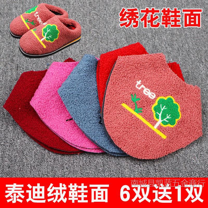 6 за 1 бесплатно, ручные хлопковые сланцы с вышивкой, полусготовые толстые плюшевые сланцы с мультяшным верхом