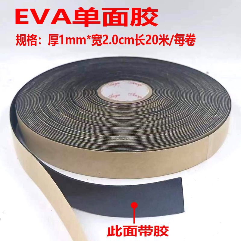 Factory wholesale EVA sealing strip paste imitation collision strip mat door bottom sealing strip glass dust-proof soundproof smoke strip