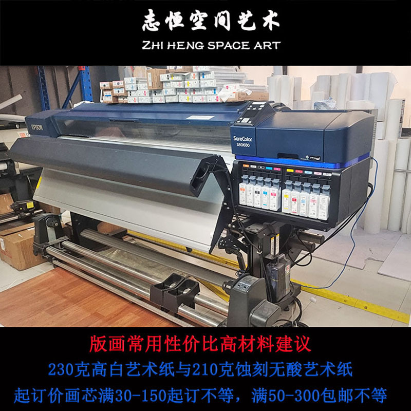 iPad Illustration Reproduction Photography Replica Exhibition Pantak High White Art Paper A4 Works Art Giclee Output