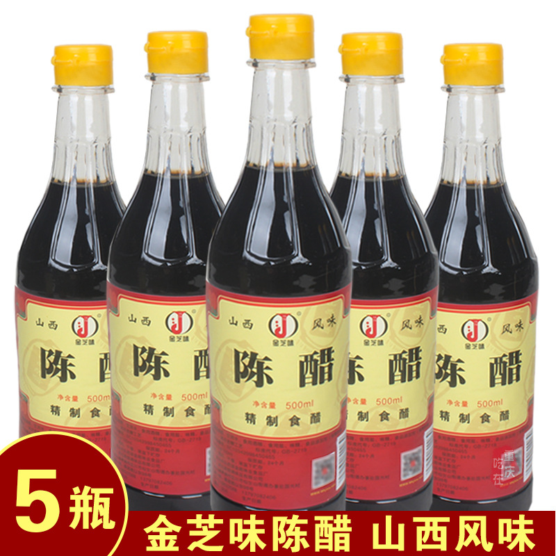 Jinzhi Flavor Mature Vinegar 500ml Bottled Wholesale Food and Beverage Shanxi Flavor Vinegar Cold Hot Pot String Oil Dish