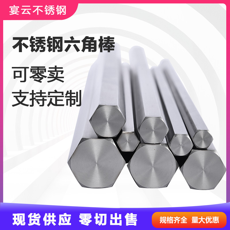 Шестигранный пруток Yanyun из нержавеющей стали, легко режущий, прочный 303 квадратный пруток 416