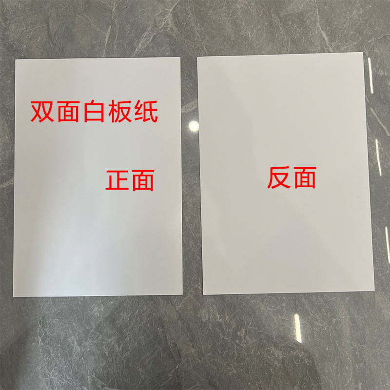 Gray Board Paper Single-sided White Paper Double-sided White Paper White Cardboard Clothing Shirt Cardboard T-shirt Socks Cardboard Packaging Cardboard