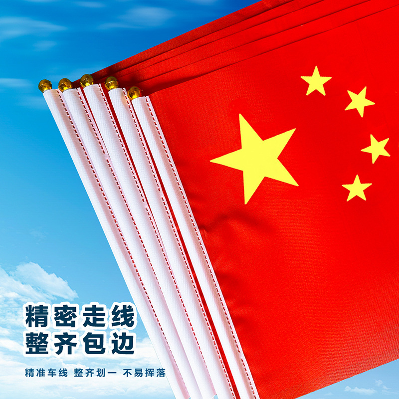 China National Flag Five-Star Red Flag No.7 No.8 National Flag String Hand-waved Small Party Flag with Pole Small National Flag Small Red Flag Wholesale