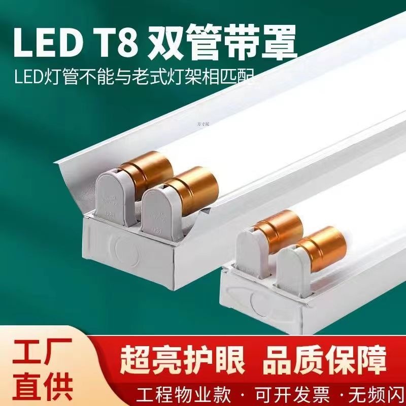 Держатель для лампы с LED флуоресцентной трубкой, полный комплект, одинарный держатель для лампы, люстра, флуоресцентная лампа 40Вт